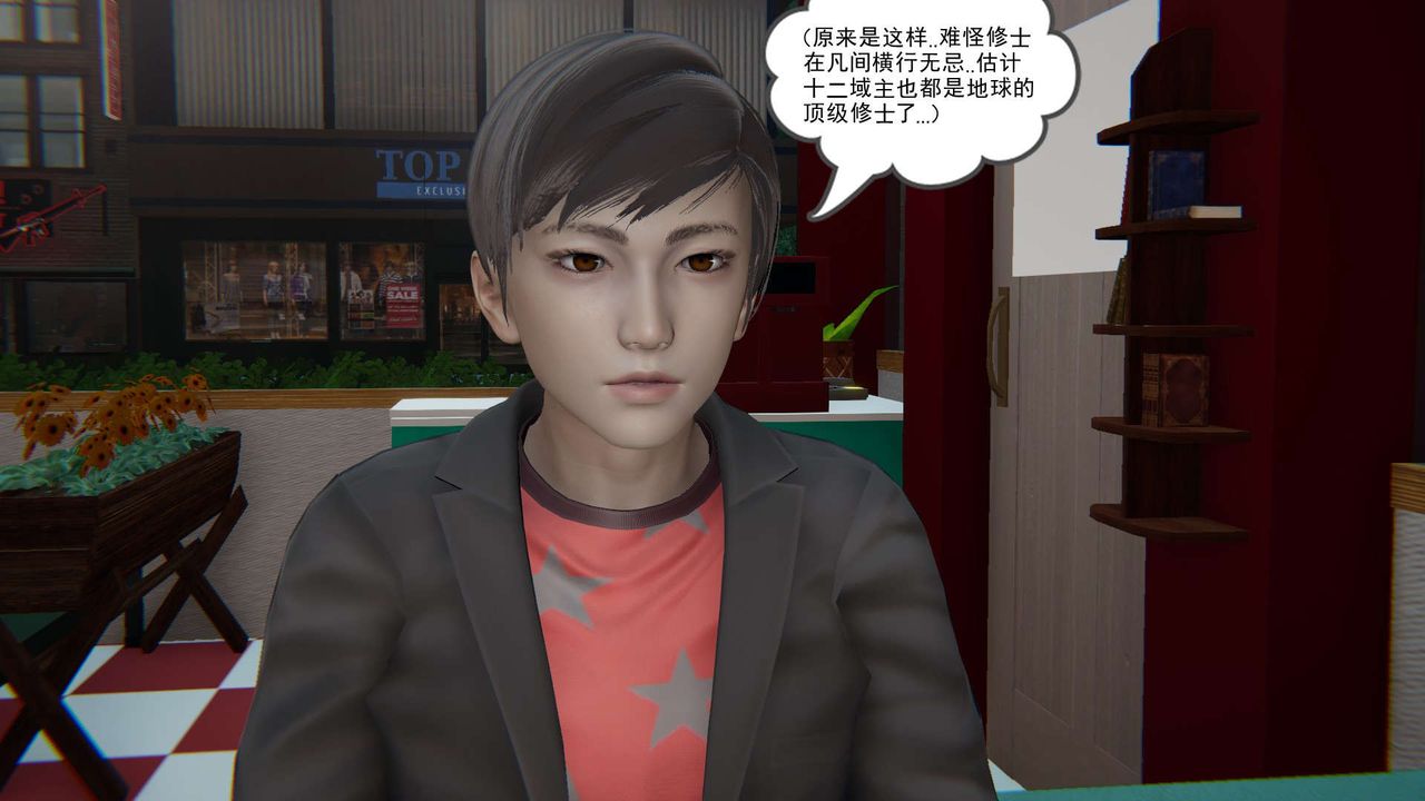 [3D]魔尊歸來[龍魂第二部]第05話