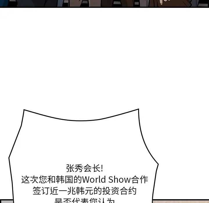经纪人第83话