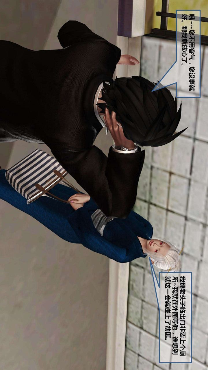 [3D]我的金城(罪恶金城)第1-2季[完整版]第一季09章【第2话】