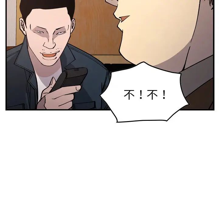 经纪人第83话