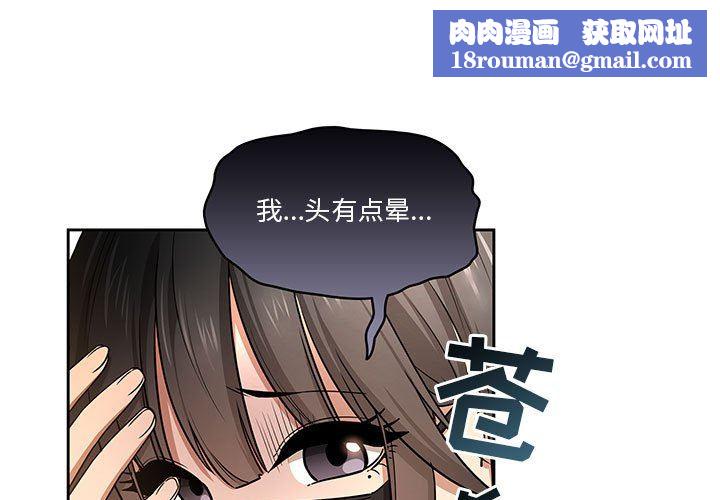 疫情期间的家教生活第58话