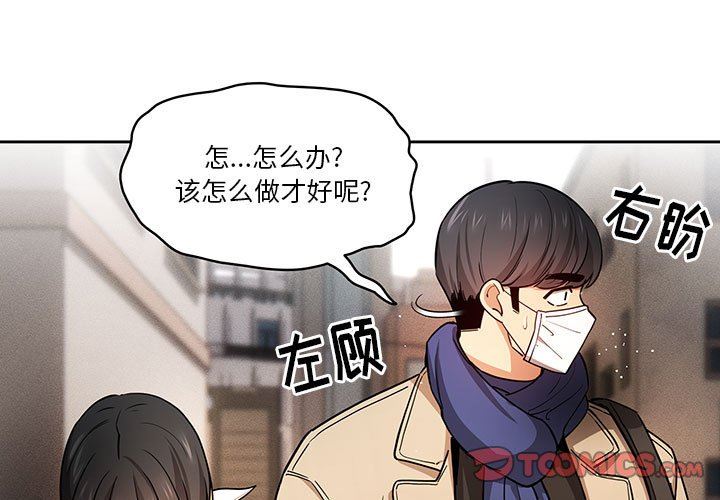 疫情期间的家教生活第58话