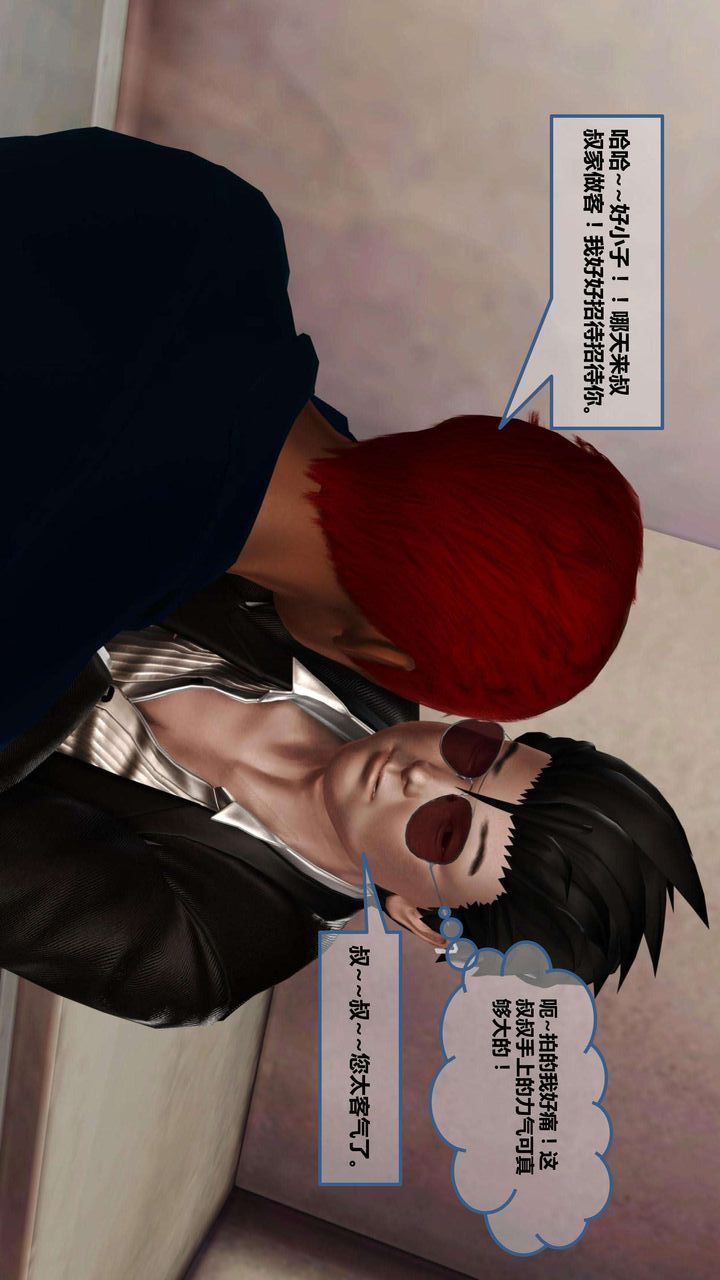 [3D]我的金城(罪惡金城)第1-2季[完整版]第一季09章【第2話】