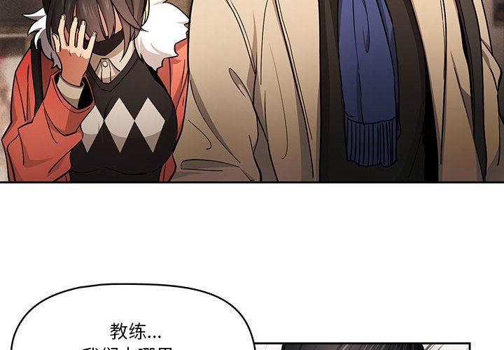 疫情期间的家教生活第58话