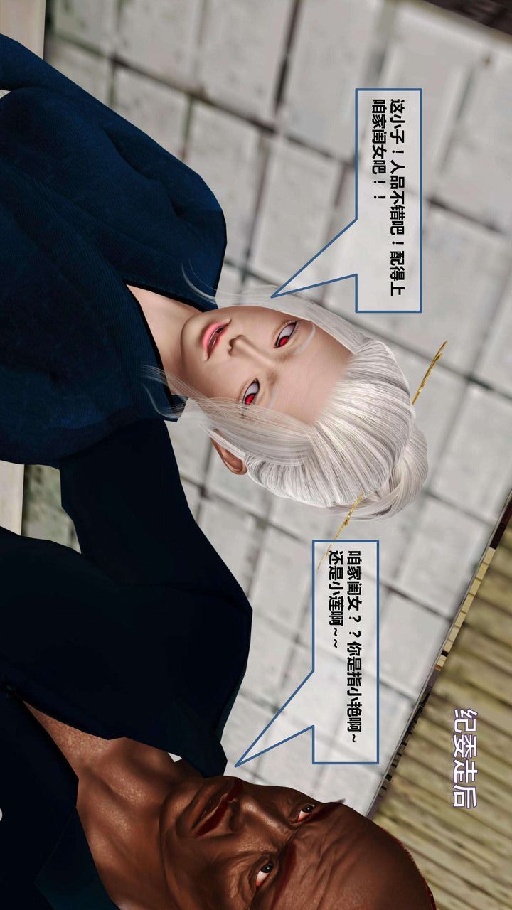 [3D]我的金城(罪恶金城)第1-2季[完整版]第一季09章【第2话】