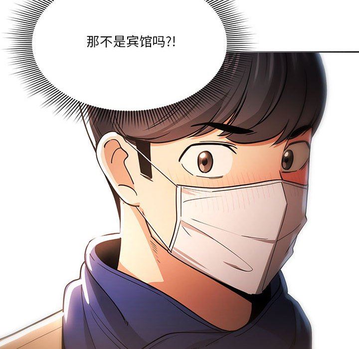 疫情期间的家教生活第58话