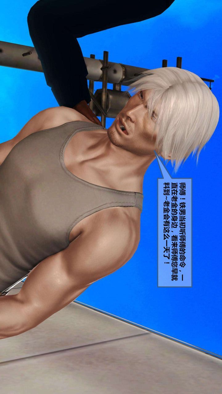 [3D]我的金城(罪恶金城)第1-2季[完整版]第一季09章【第2话】