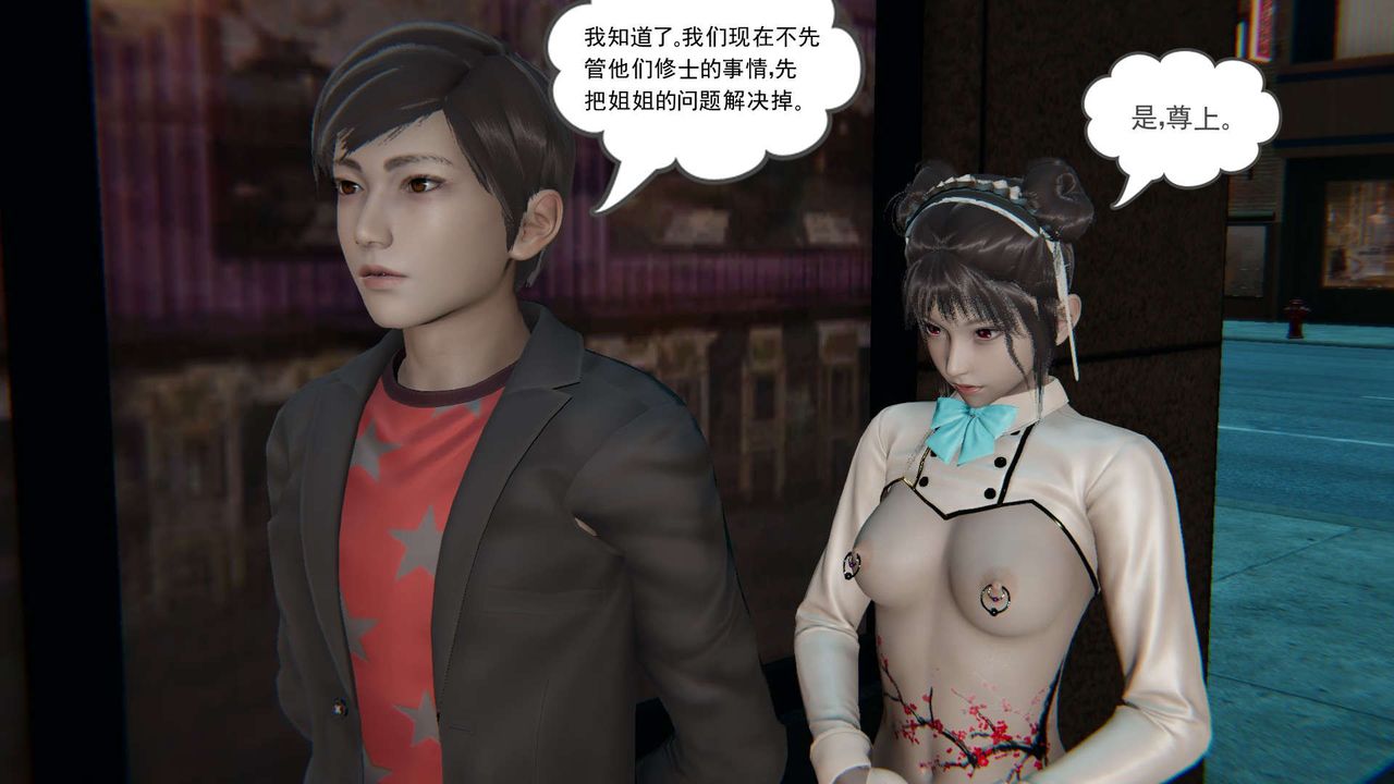 [3D]魔尊归来[龙魂第二部]第05话