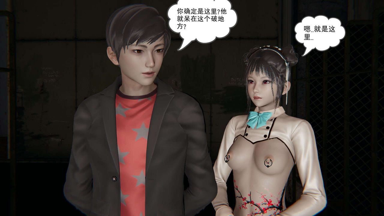 [3D]魔尊归来[龙魂第二部]第05话