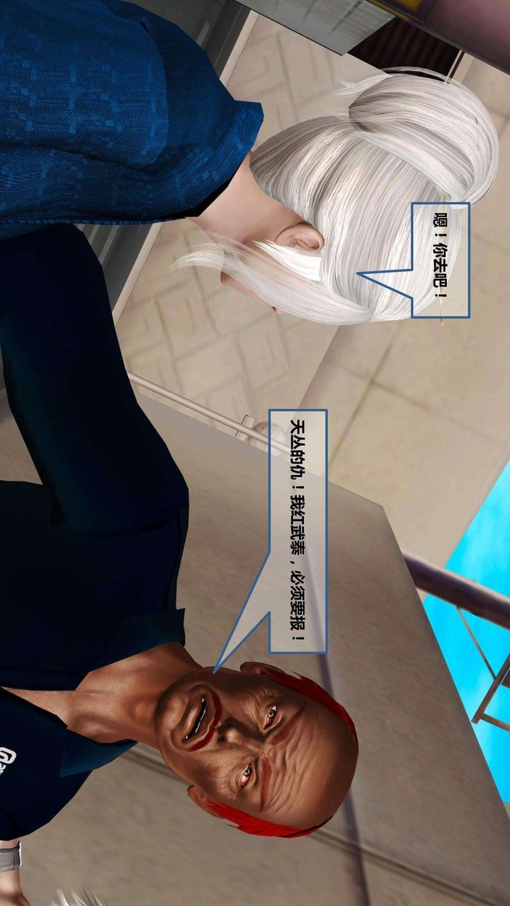 [3D]我的金城(罪恶金城)第1-2季[完整版]第一季09章【第2话】