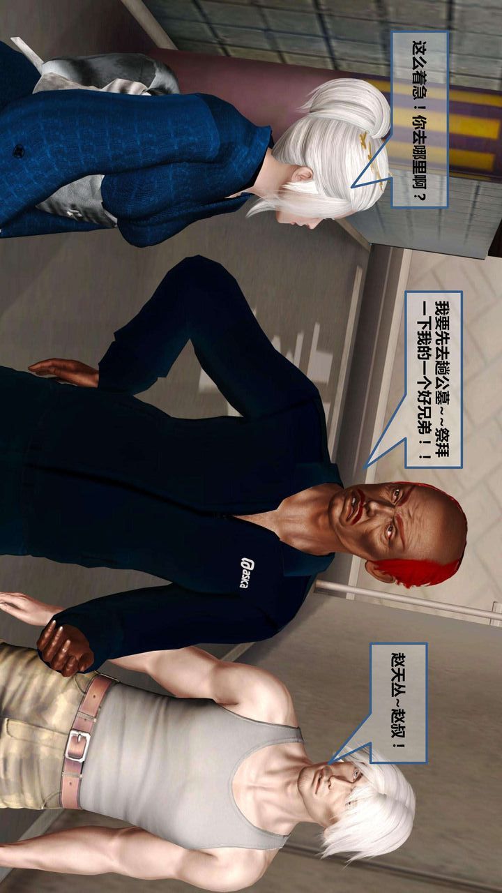 [3D]我的金城(罪恶金城)第1-2季[完整版]第一季09章【第2话】