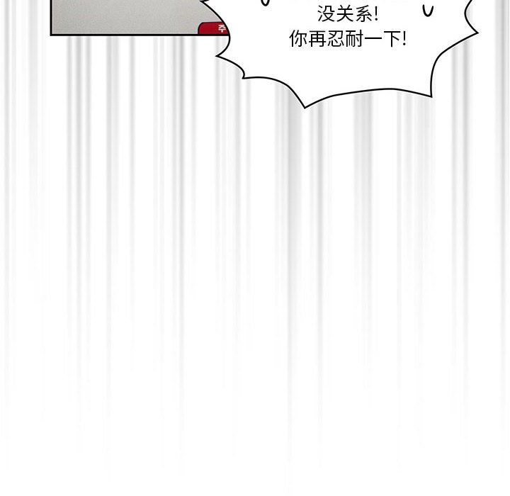 疫情期间的家教生活第58话