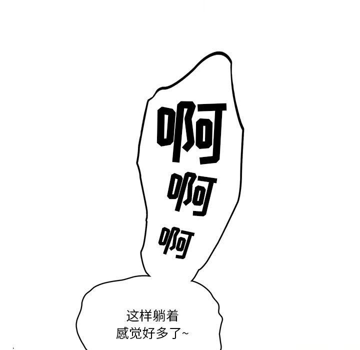 疫情期间的家教生活第58话