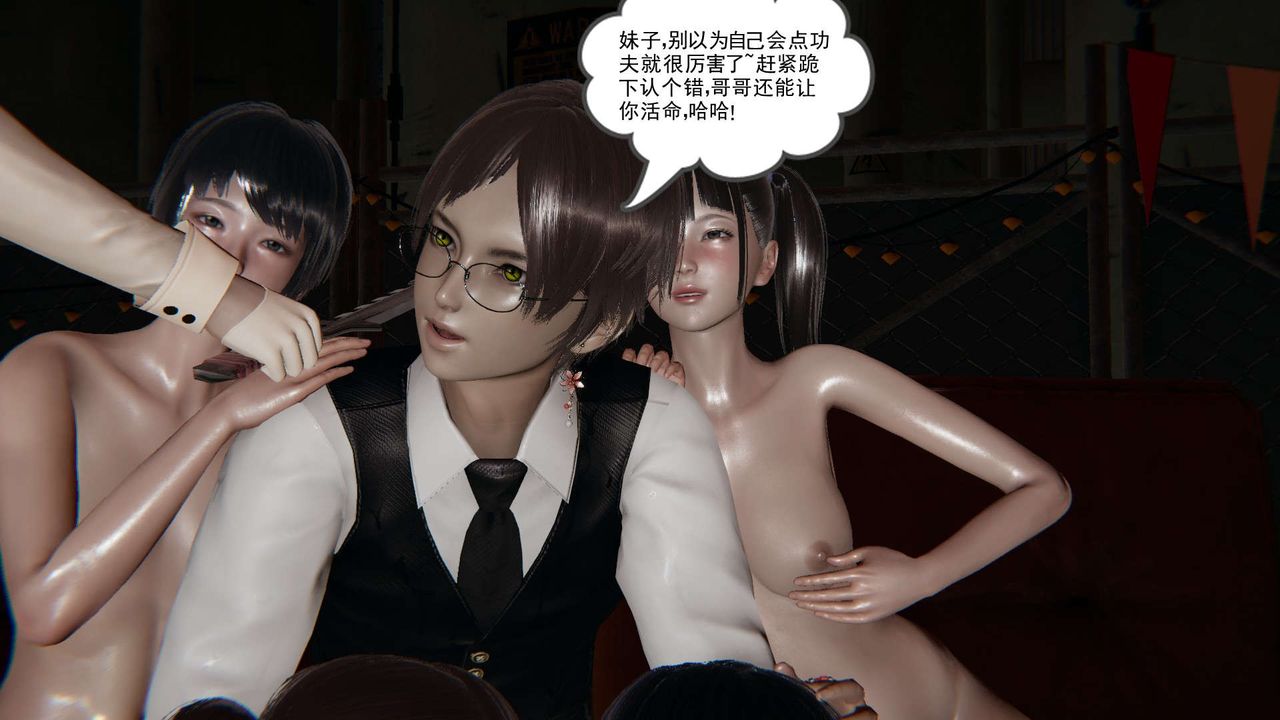 [3D]魔尊归来[龙魂第二部]第05话