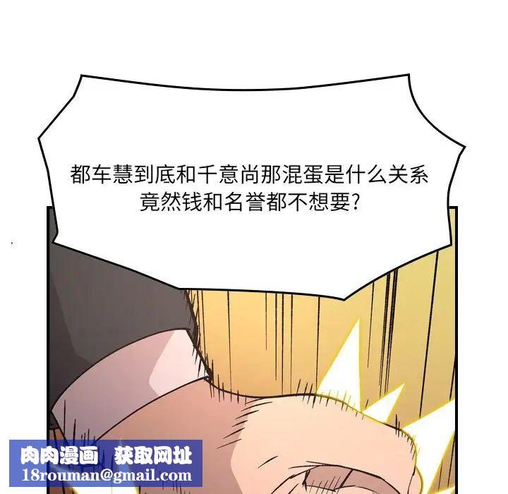 经纪人第83话