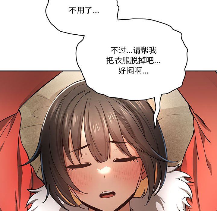 疫情期间的家教生活第58话