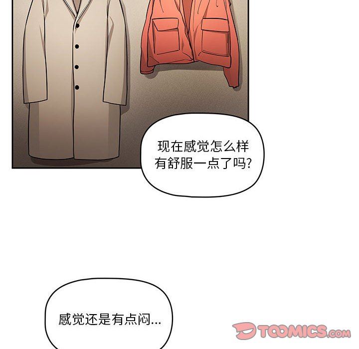 疫情期间的家教生活第58话