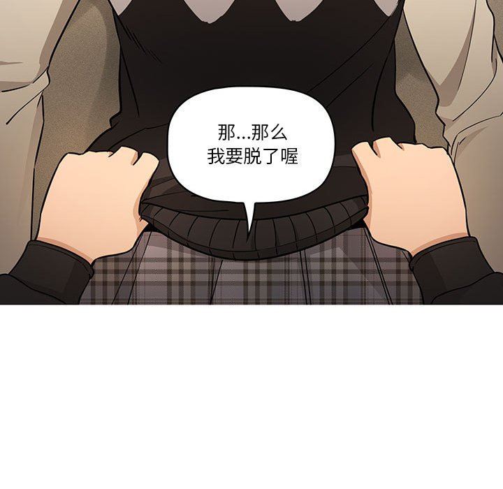 疫情期间的家教生活第58话