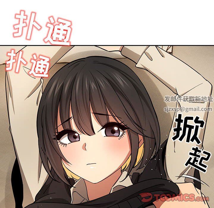疫情期间的家教生活第58话