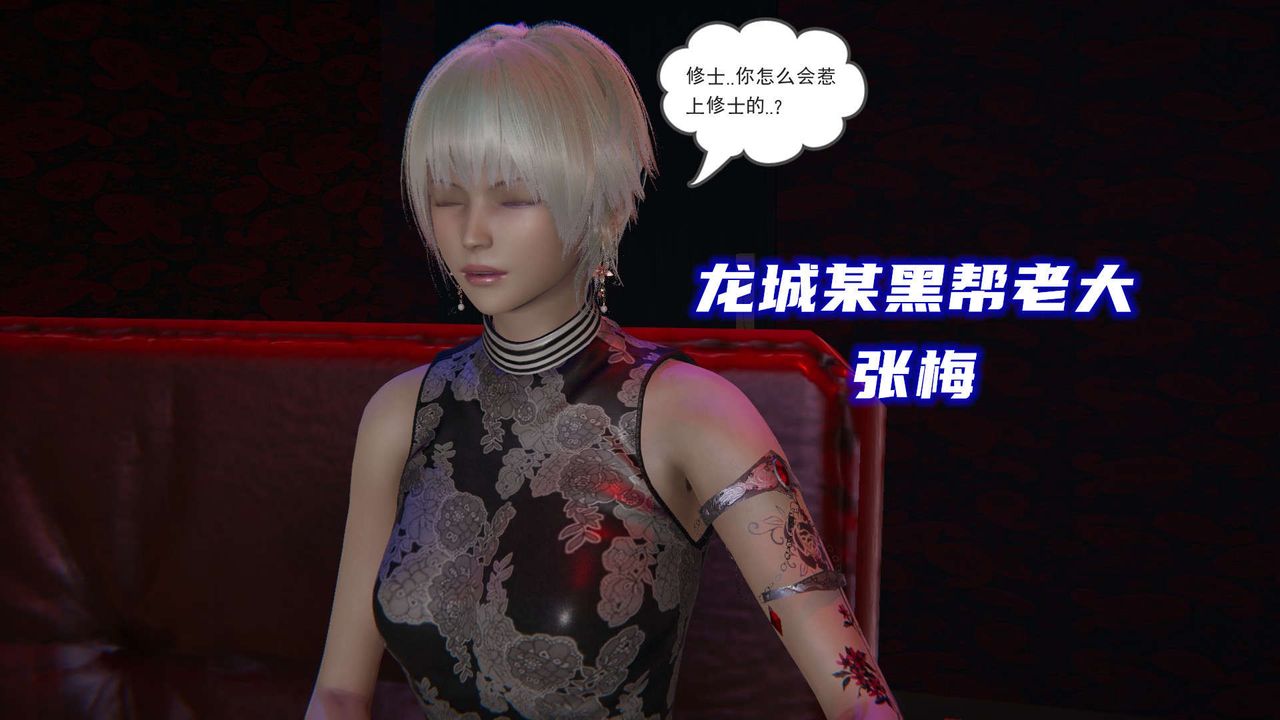 [3D]魔尊歸來[龍魂第二部]第05話