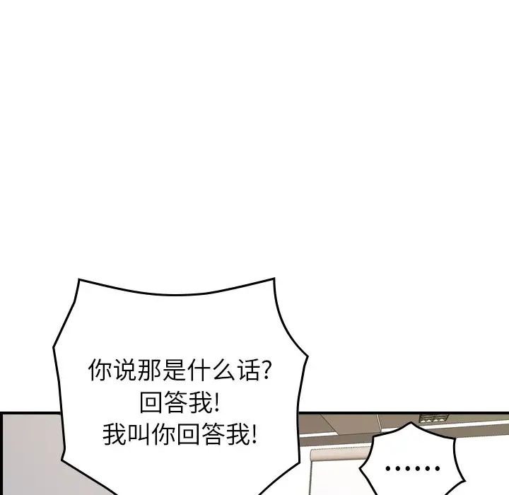 经纪人第83话