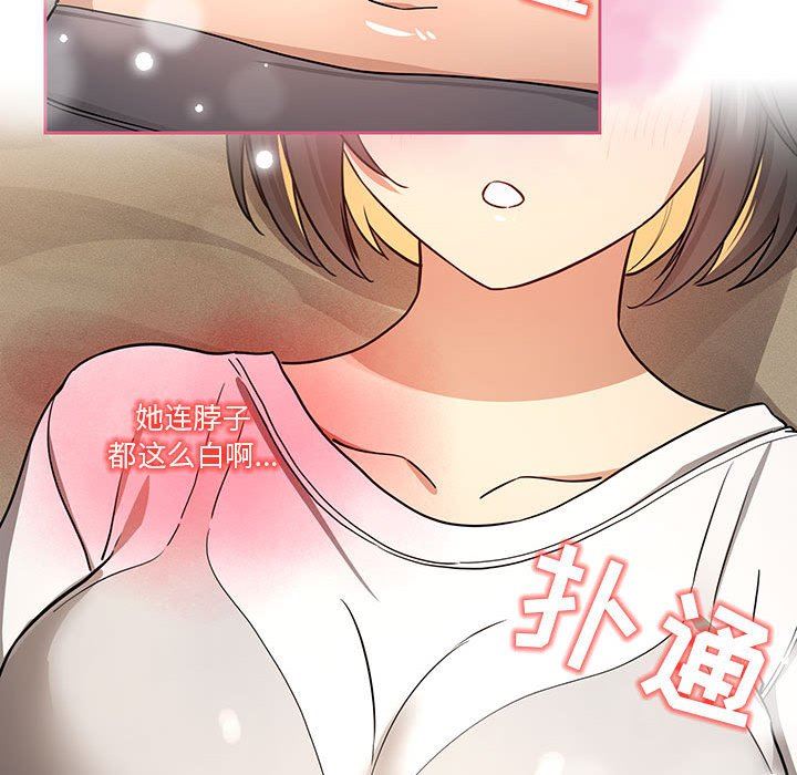 疫情期间的家教生活第58话