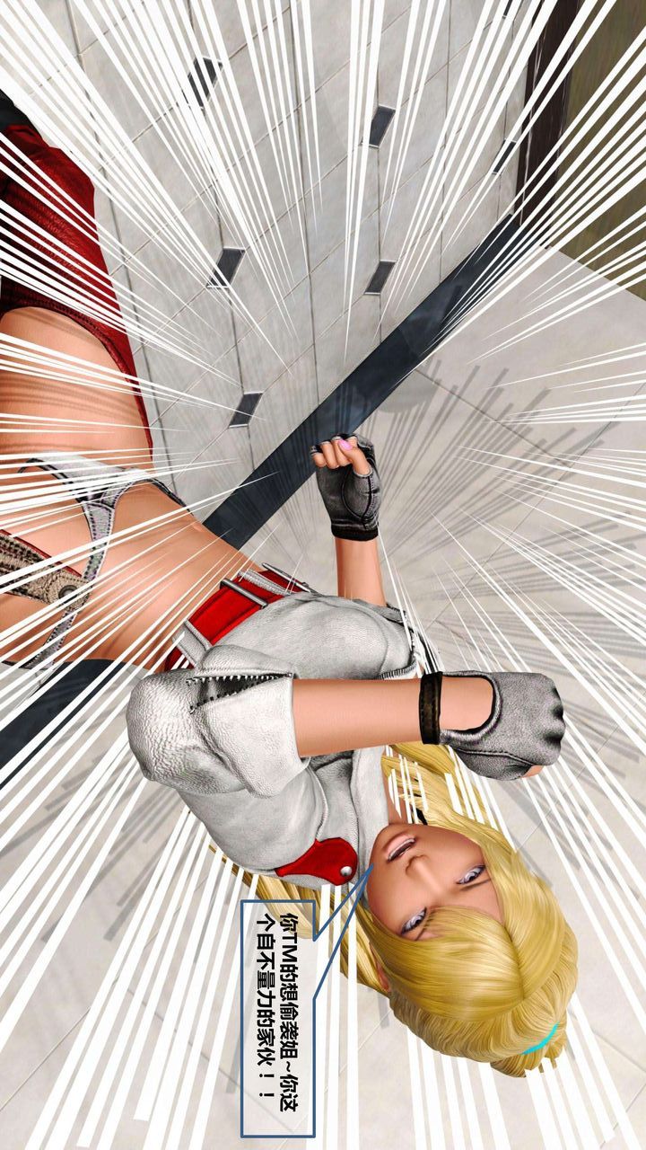 [3D]我的金城(罪惡金城)第1-2季[完整版]第一季09章【第3話】