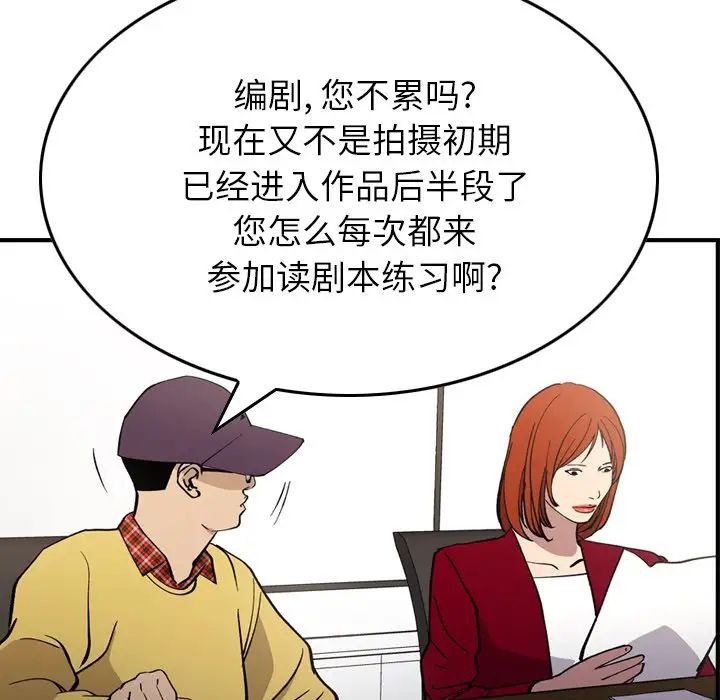 经纪人第83话