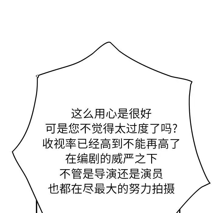经纪人第83话