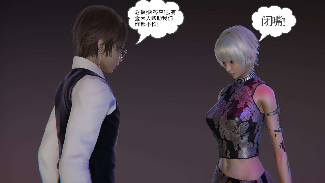 [3D]魔尊归来[龙魂第二部]第05话