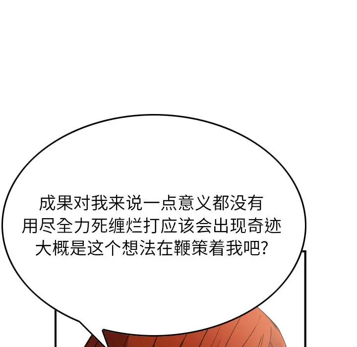 经纪人第83话