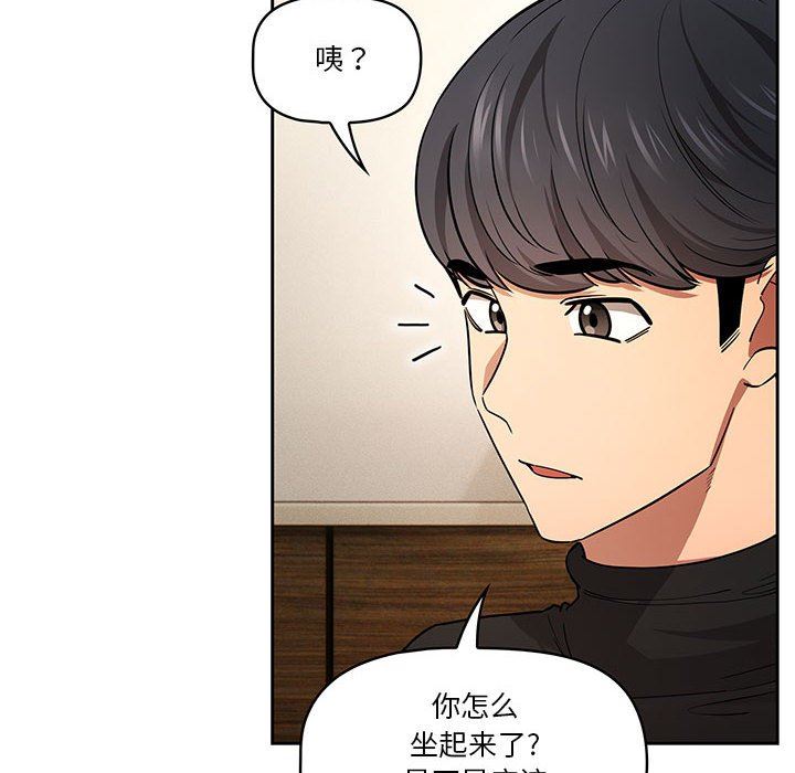 疫情期间的家教生活第58话