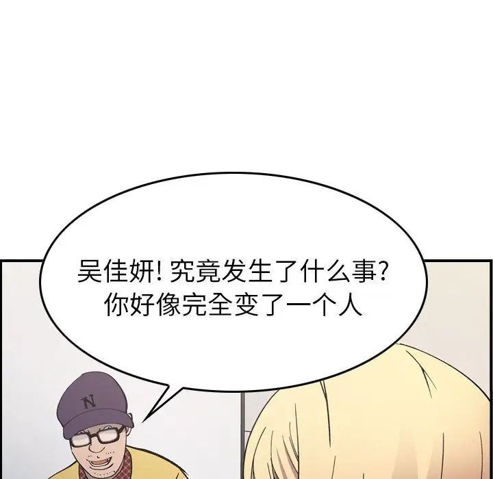 经纪人第83话