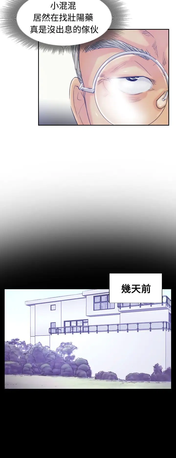 小偷第18话