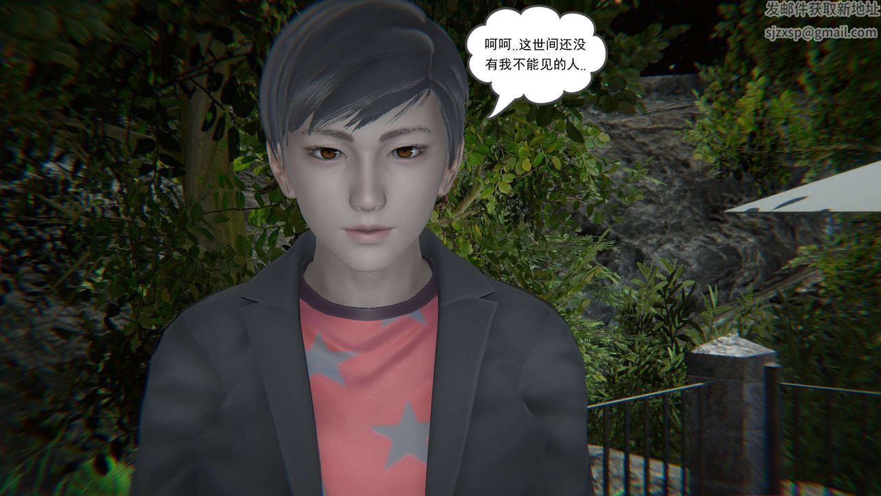 [3D]魔尊归来[龙魂第二部]第06话