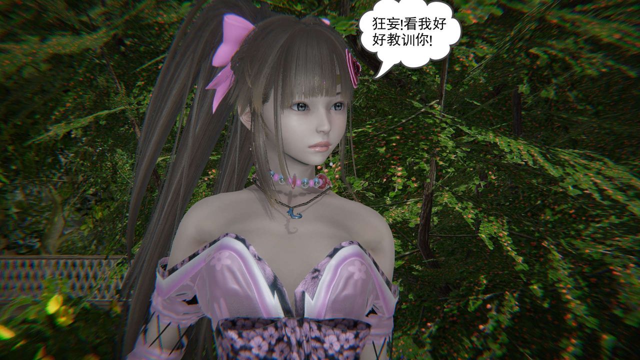 [3D]魔尊归来[龙魂第二部]第06话