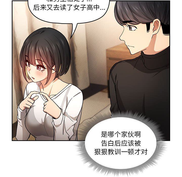 疫情期间的家教生活第58话