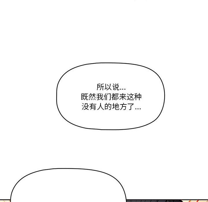 疫情期间的家教生活第58话