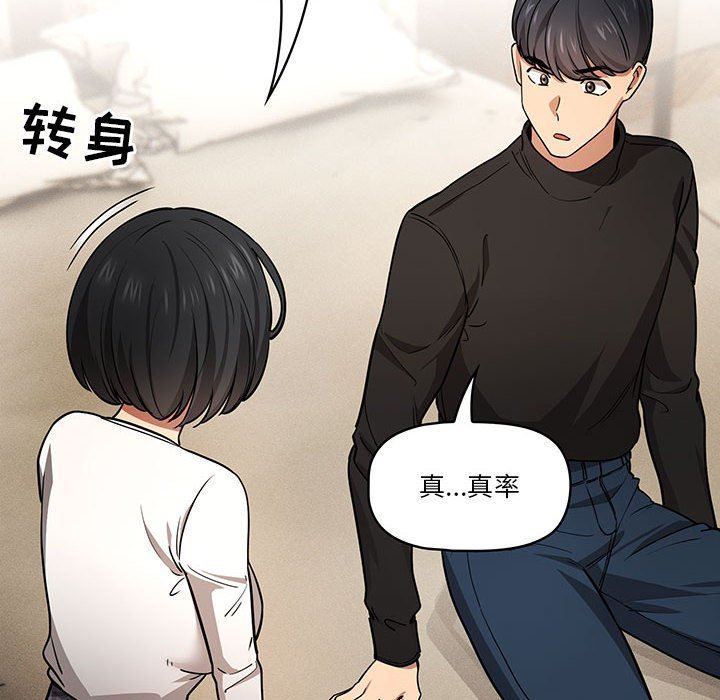 疫情期间的家教生活第58话