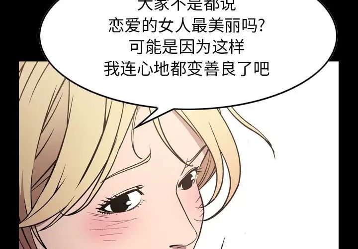 经纪人第84话