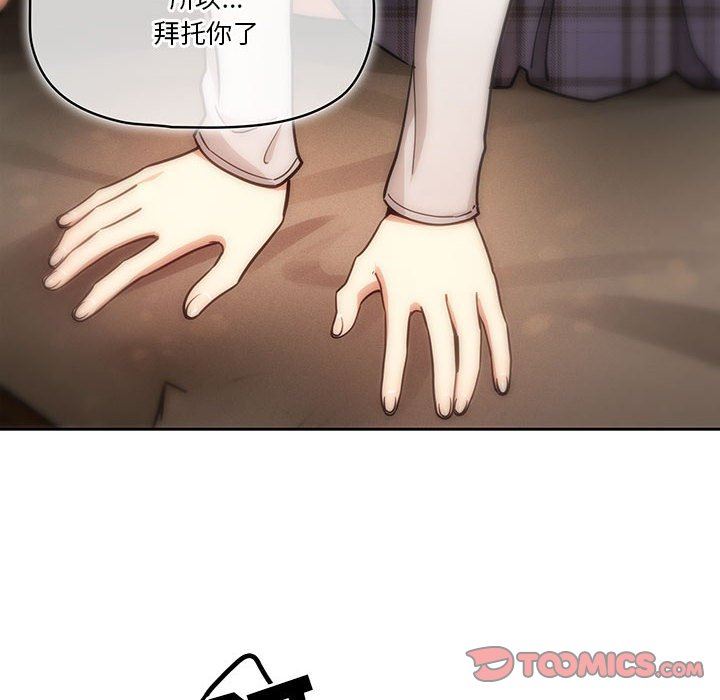 疫情期间的家教生活第58话