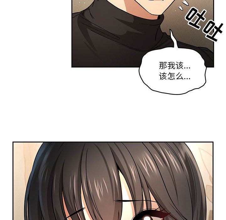 疫情期間的家教生活第58話