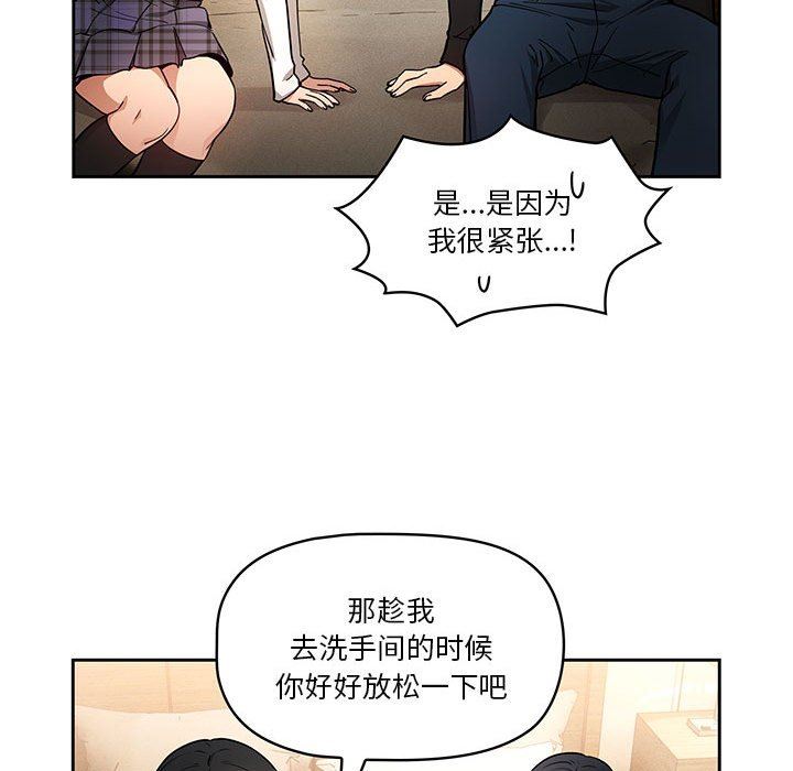 疫情期间的家教生活第58话