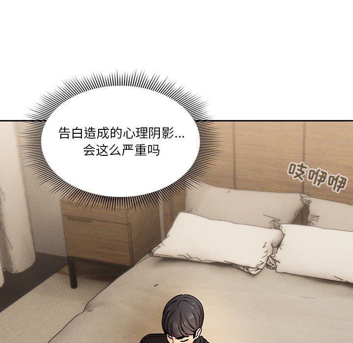 疫情期间的家教生活第58话