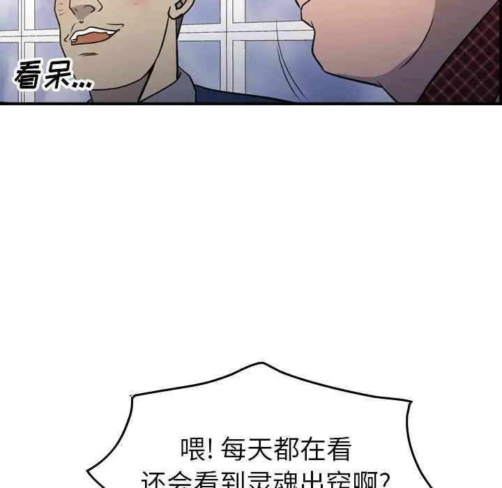 经纪人第84话