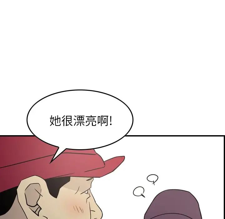 经纪人第84话