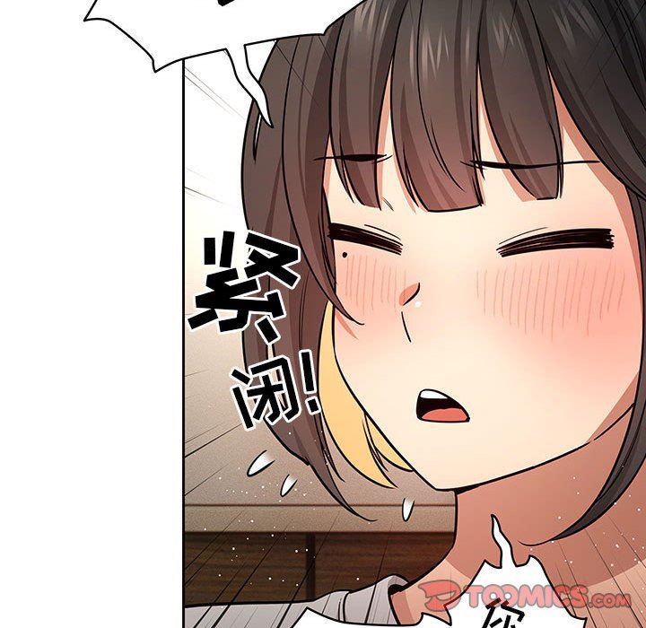 疫情期间的家教生活第58话