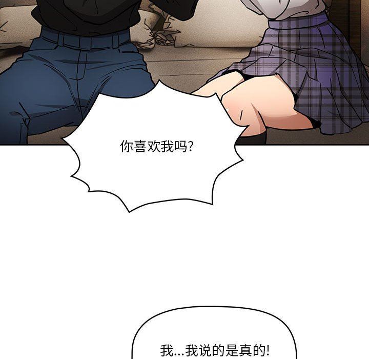 疫情期间的家教生活第58话