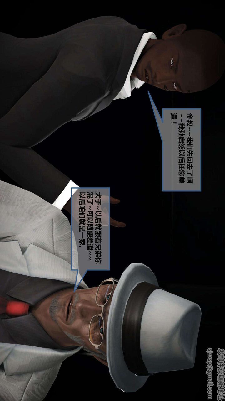 [3D]我的金城(罪惡金城)第1-2季[完整版]第一季09章【第4話】