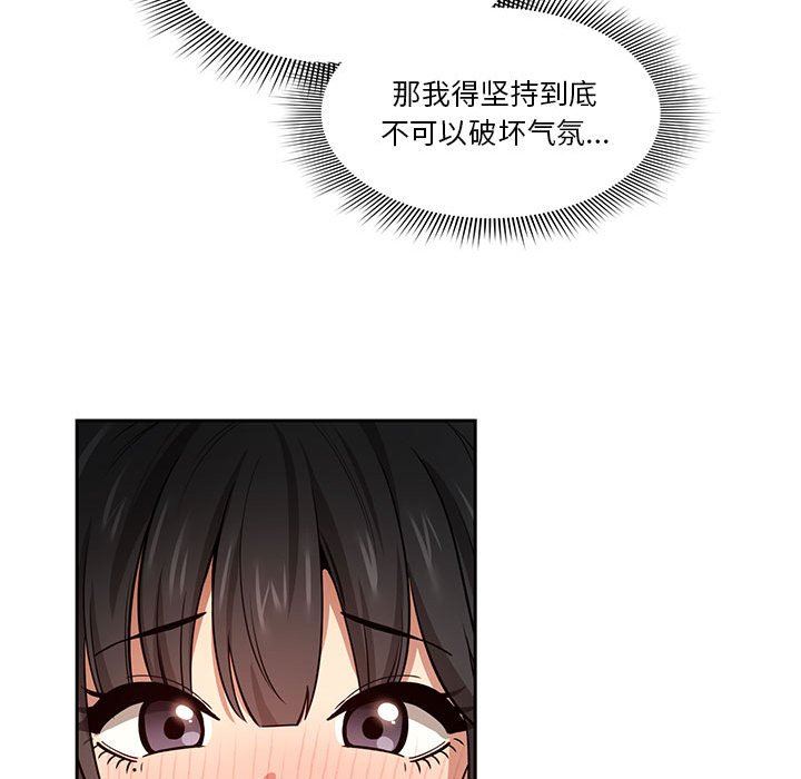 疫情期间的家教生活第58话